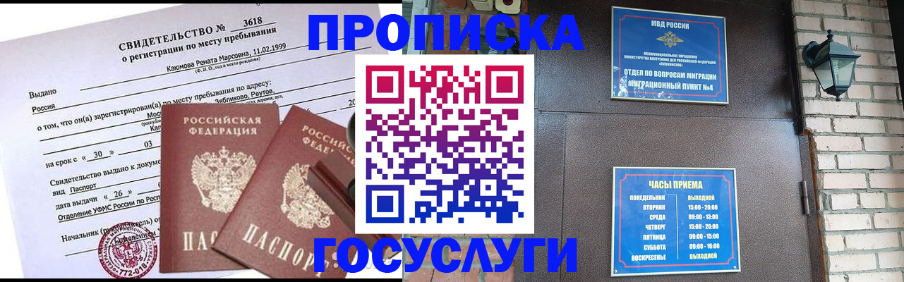 временная регистрация поиск в Ужуре