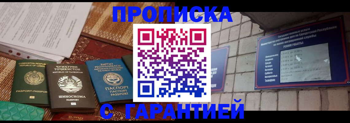 временная регистрация законно в Ужуре
