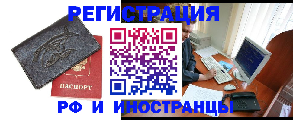 прописка паспорт в Ужуре