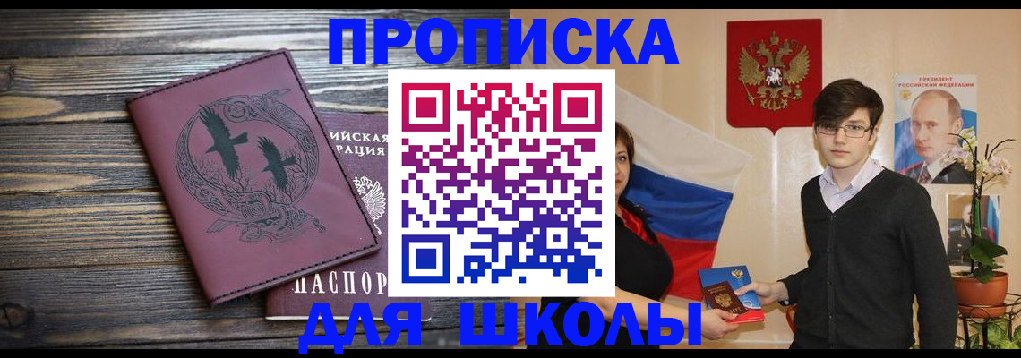 временная регистрация поиск в Ужуре