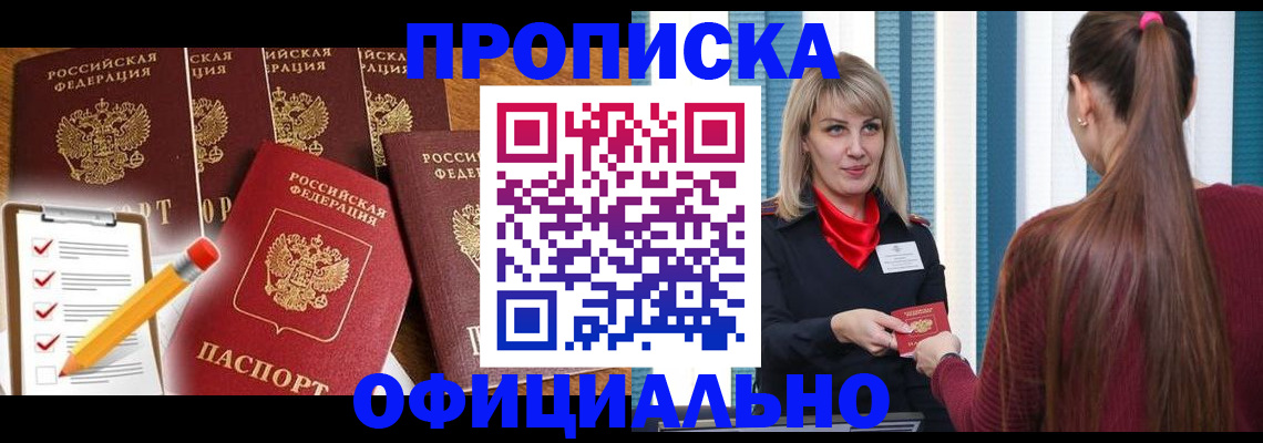 временная регистрация надежно в Ужуре